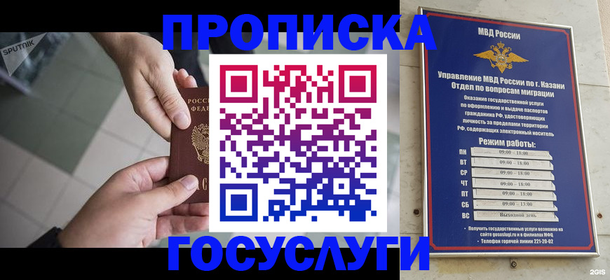 временная регистрация собственник в Новодвинске