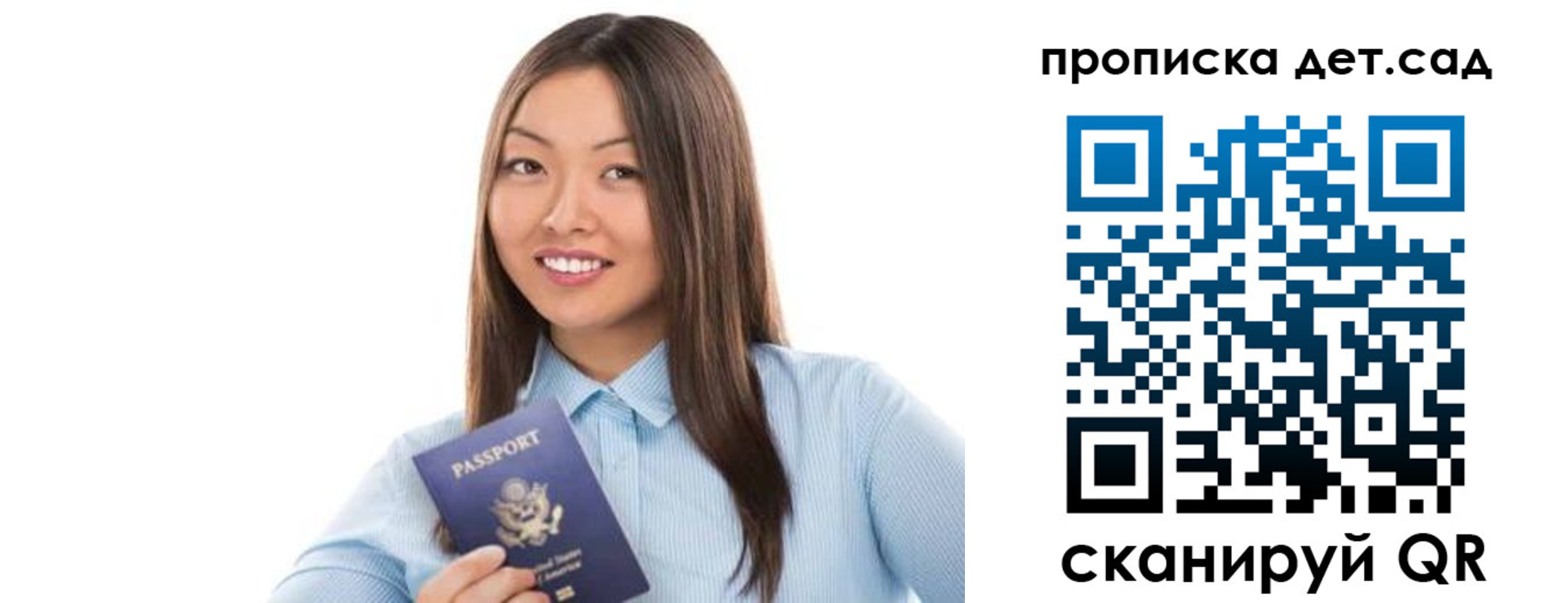 прописка штамп в Новодвинске