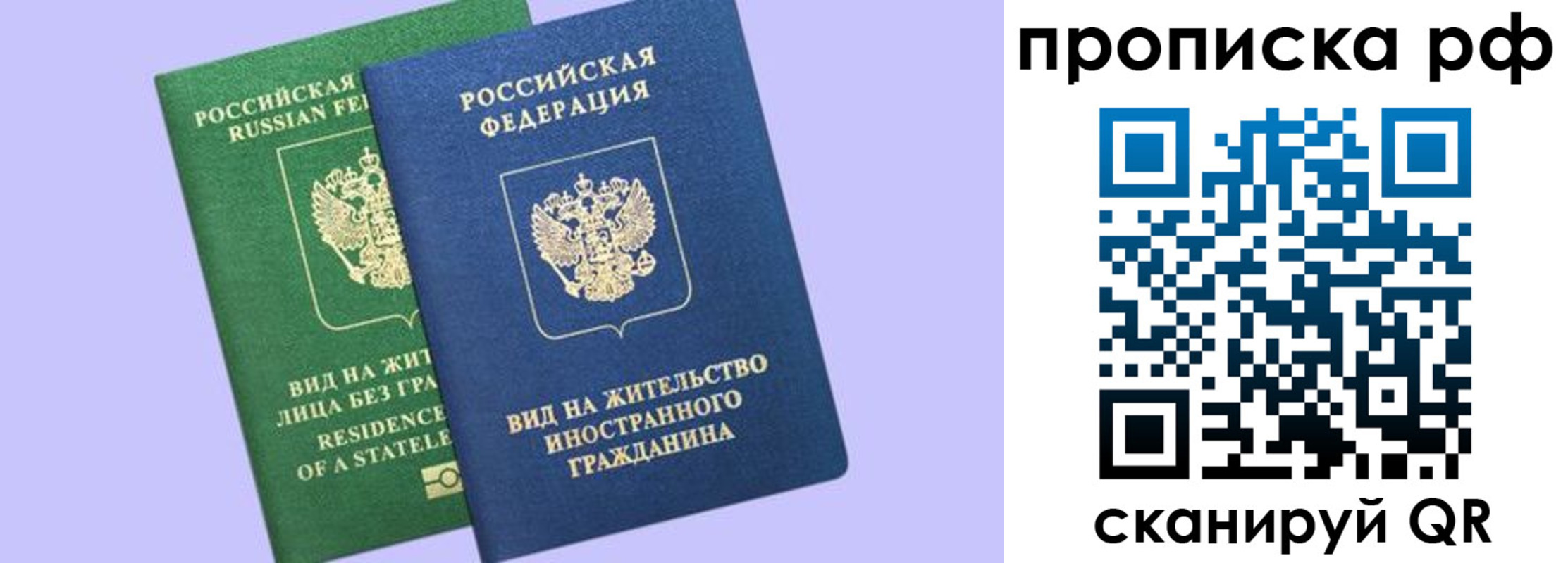 временная регистрация адрес в Новодвинске