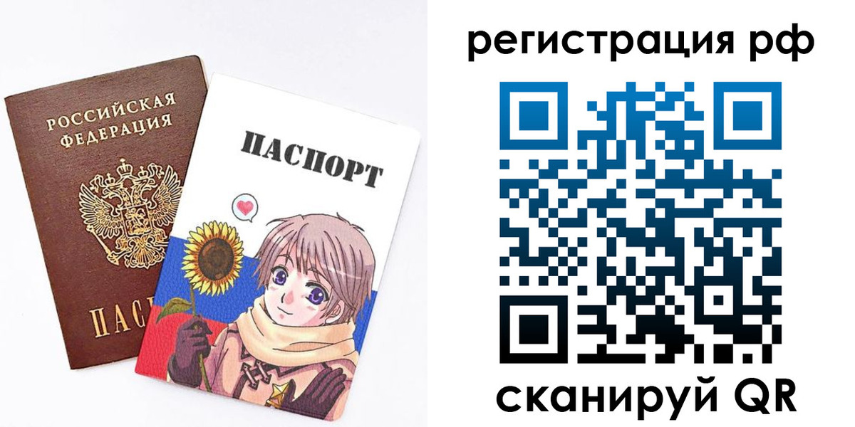 прописка 2025 в Новодвинске