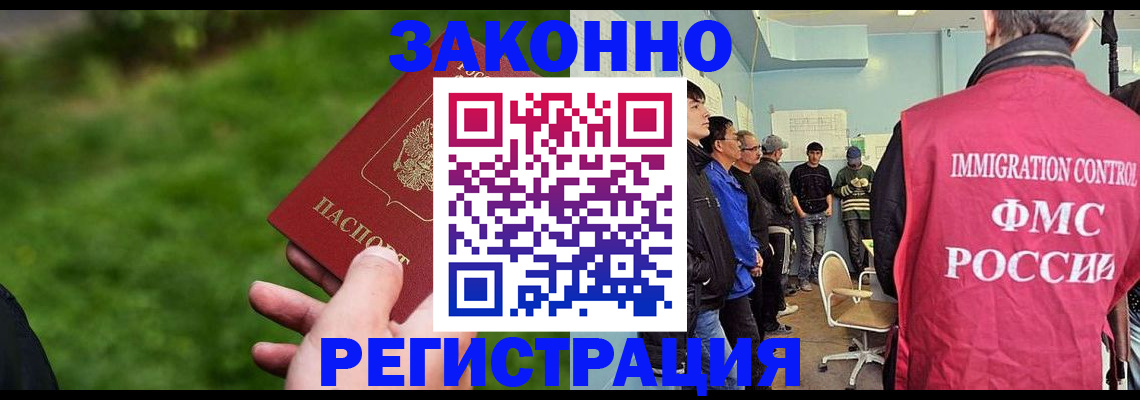 временная регистрация в квартире в Новодвинске