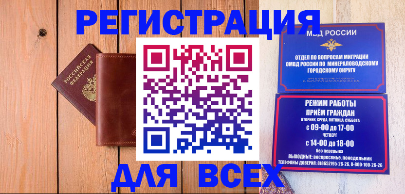 временная регистрация госуслуги в Новодвинске