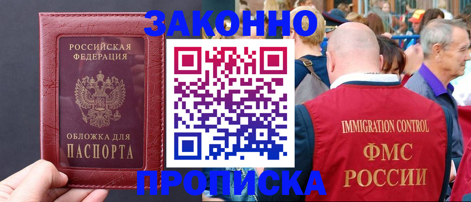 регистрация для школы в Новодвинске
