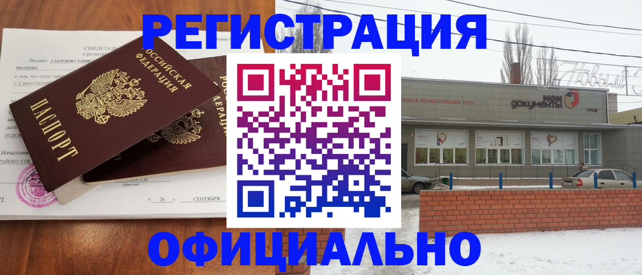 где прописаться в Новодвинске