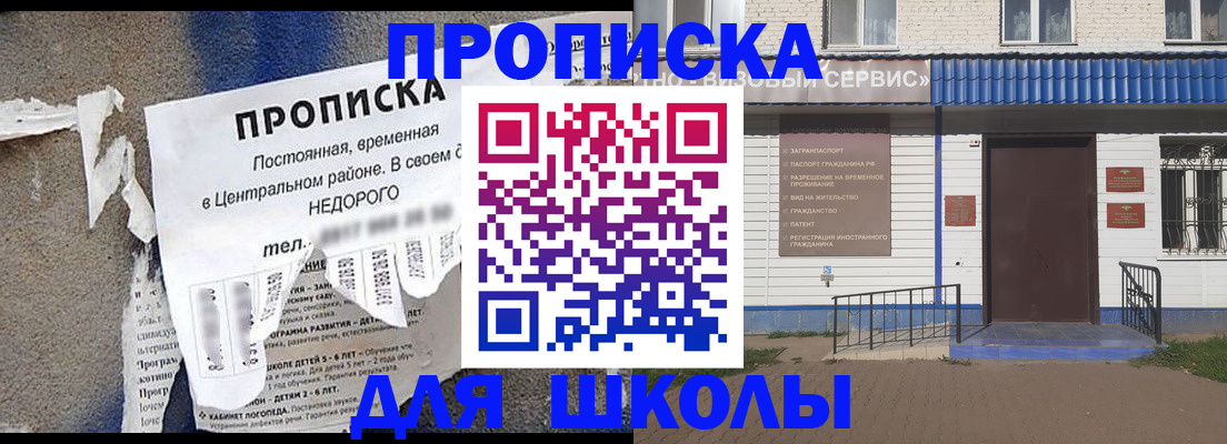 прописка 2025 в Новодвинске
