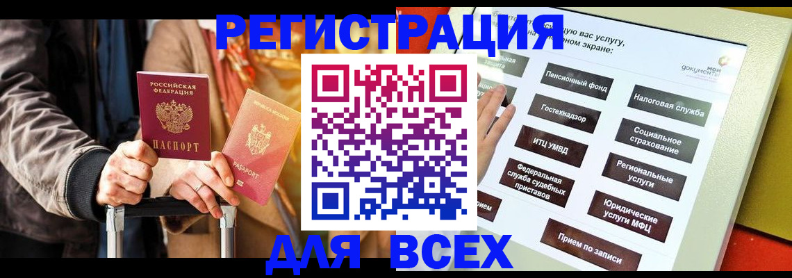 временная регистрация законно в Новодвинске