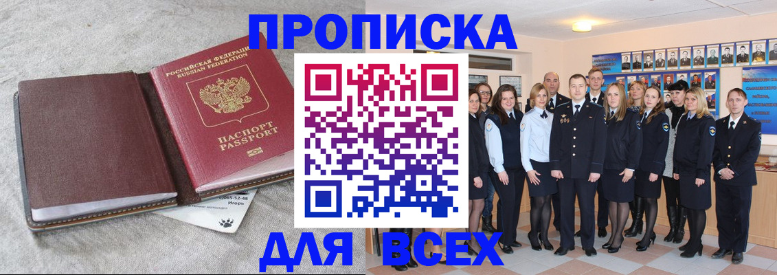временная регистрация законно в Новодвинске